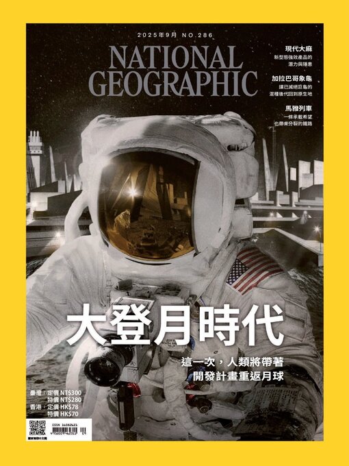 Title details for National Geographic Magazine Taiwan 國家地理雜誌中文版 by Acer Inc. - Available